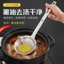 打沫勺不锈钢漏勺家用厨房撇油勺过滤网筛火锅撇浮沫隔油勺
