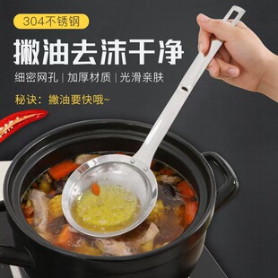 Foaming Spoon Stainless Steel Colander Household Kitchen Oil Skimming Spoon Filter Mesh Sieve Hot Pot Oil Skimming Spoon