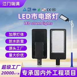 太阳能灯;道路照明灯;路灯