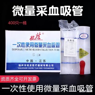 �������t��һ����ʹ��΢����Ѫ���� 20ulë�����ܲ�Ѫ��400֧Ͱ�b