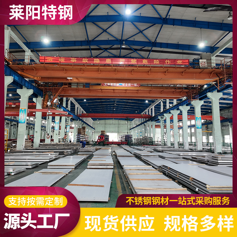 309S不锈钢热轧板 430不锈钢中厚板不锈钢板定尺开平切割厂家批发