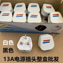 �����U�z���ӢʽBS�M�b�Դ���^ 13A���_ӢҎ���_�P�ɲ�ж�Ӿ��^