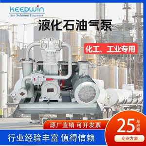 Chipree Yüksək Effektivlikli Kompressor LPG Dövrü Mayeləşdirilmiş Qaz Kompressoru