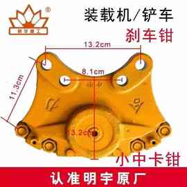 明宇小型装载机铲车刹车钳 盘刹制动钳总成气刹分泵刹车卡钳配件