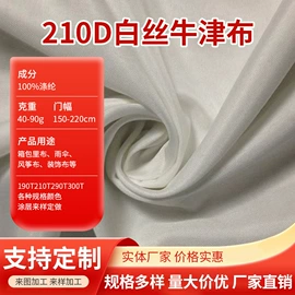 化纤坯布;其他坯布;涤纶面料