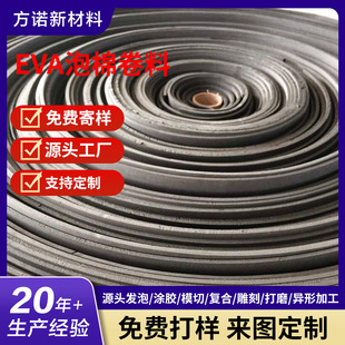 Դ�^�S�ҬF؛eva���޲��� ��ɫeva���dƬ�ĬF؛ 5mm��eva��ĭ����