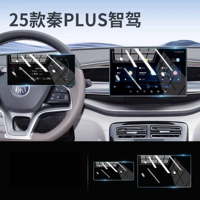 BYD Qin Plus DMI/EV Car paint protective film - 25-models-of-smart-driving-qin-plus-101inch-navigation-instrument-cluster-hd-flexible-tempered-glass-screen-protector-other