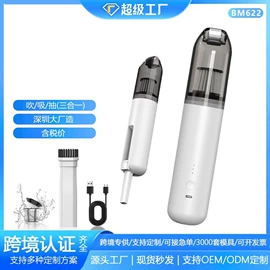 车用吸尘器;USB风扇;电动吹风机