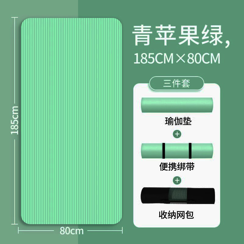 80*185 애플 그린 + 백팩 + 스트랩