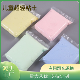 100g Macaron Ultra-Light Clay Space Mud Bubble Mud Manufacturer Wholesale DIY Colored Clay Plasticine Large Quantity Preferential Treatment