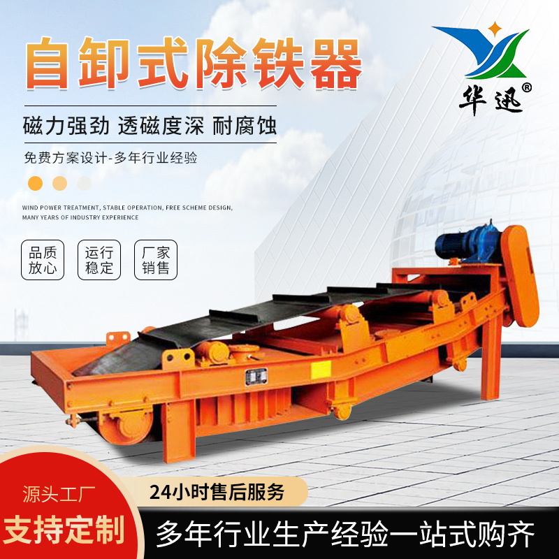 电磁自卸式除铁器 RCDD-6.5系列自卸式除铁器 自动清除矿渣除铁器