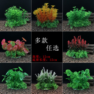Aquarium landscaping plastic aquatic fish tank decoration simulation fake flowers and plants plant ornaments cross-border wholesale source manufacturers