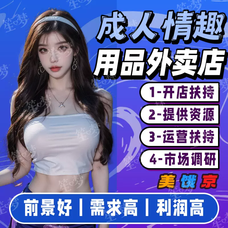 成人用品居家外卖冈本品牌避孕套京东淘宝美团一手情趣用品货源