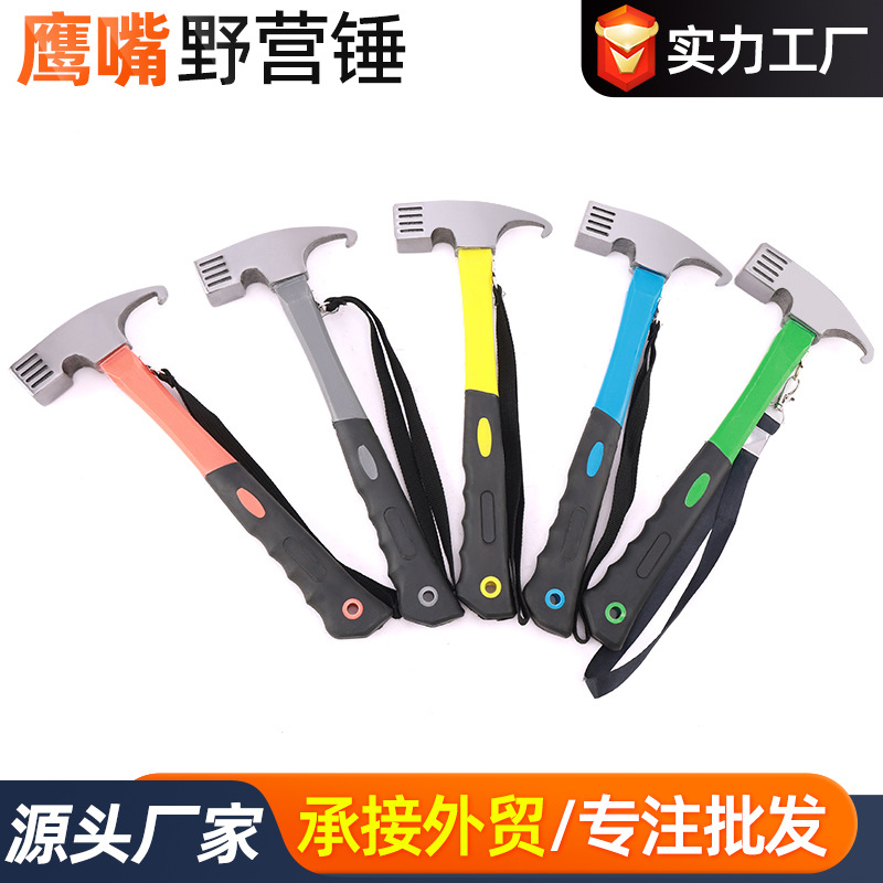 厂家户外鹰嘴野营锤帐篷锤地钉锤搭帐篷天幕锤地钉锤拔钉锤批发