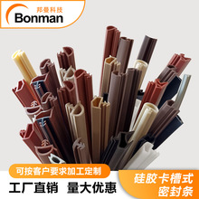 硅胶密封异型条TPE胶条塑料挤出异型材耐高温防水防撞包边密封条