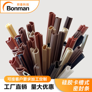 Silicone sealing special-shaped strip high temperature resistant special-shaped edging waterproof dustproof anti-collision shock absorbing PVC plastic profile
