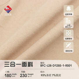 涤氨仿羊绒230g提花面料时尚女装内搭毛衣仿羊毛可定制