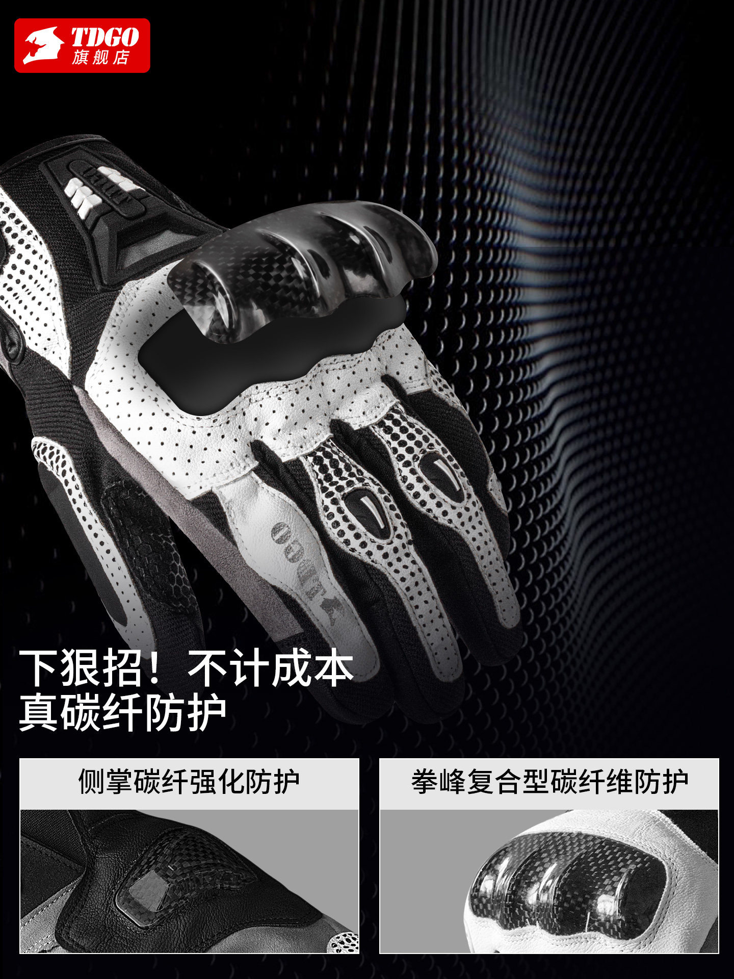 Guantes de motociclista dedos anti-caída pantalla táctil transpirable de fibra de carbono cuatro estaciones guantes de motocicleta eléctrica al por mayor