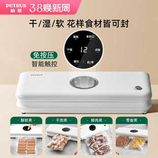 Baicui vacuum sealing machine household food preservation vacuum machine wet and dry dual-use press-free PE8888