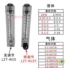 ?��Ҧ�h��LZT-M15T���ʽ����ӋˮҺ�w���w�D���ӎ��{�� 1GPM 5G