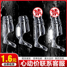 狼牙套避孕男用震动高潮尖叫加长加粗g点延时阴茎套增粗情趣用品