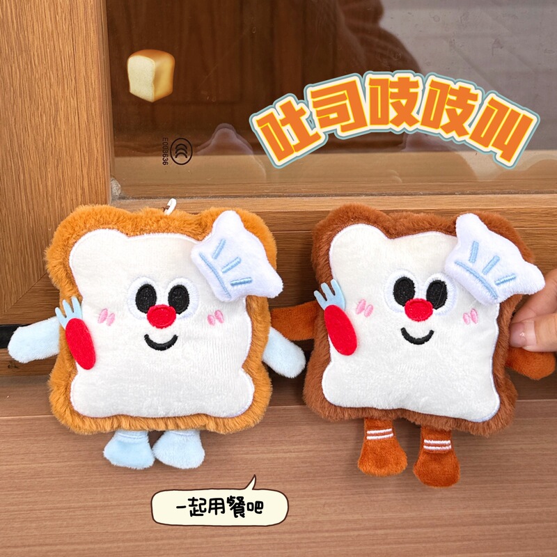 Cute Toast Bread Squeaky Doll Pendant for Girls, Versatile Doll Decoration, Backpack Cartoon Small Pendant Cute Toast Bread Squeaky Doll Pendant for Girls, Versatile Doll Decoration, Backpack Cartoon Small Pendant