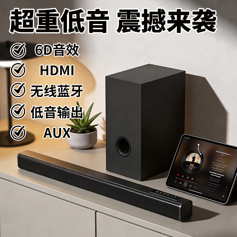 TV soundbar, long-shaped soundbar for home use, living room home theater, Bluetooth projector, desktop surround sound system