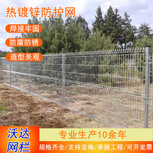 熱浸鍍鋅彎曲圍欄鐵絲網片3D篩網焊接鐵絲圍檔熱鍍鋅隔離柵