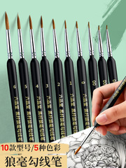 Liupintang ultra-fine hook pen soft-head painting pigment acrylic oil painting Chinese painting watercolor gouache brush extra fine brush