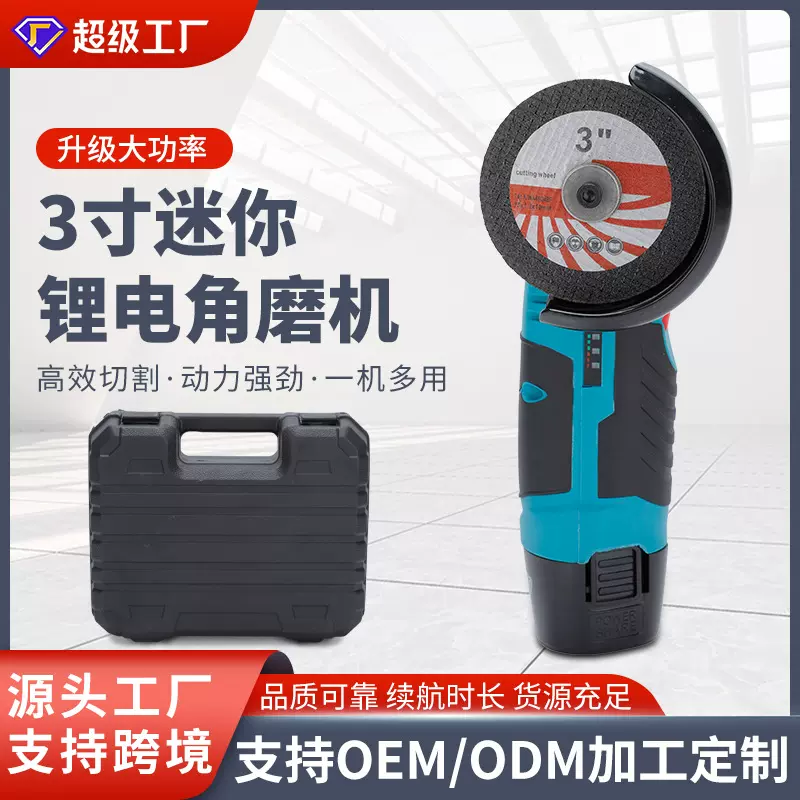 跨境大功率无线锂电小角磨机电动打磨切割磨光机迷你抛光高速静音