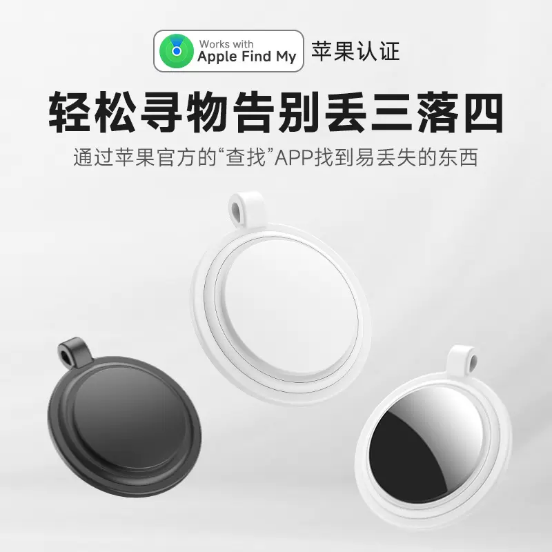 全球定位查找器 汽车钥匙防丢器 寻物找钱包贵重物品防丢器追踪器