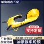 定制加固车轮锁