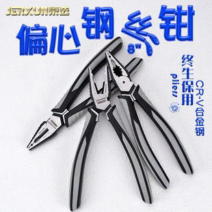 Jingxuan wire pliers multi-function 8 inch vise pliers labor-saving electric pliers industrial grade flat mouth wire broken hand pliers