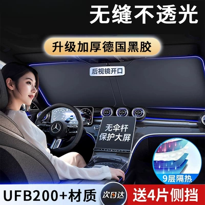Sun shade: shield car light shield