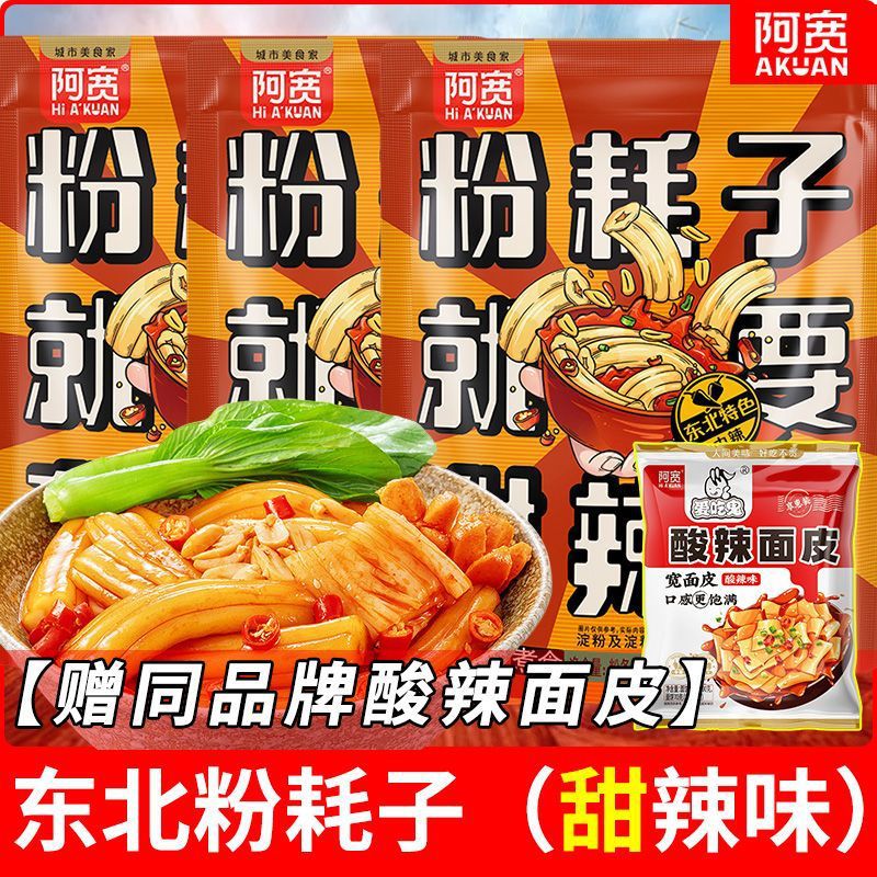 매콤달콤 [정품 동북맛]