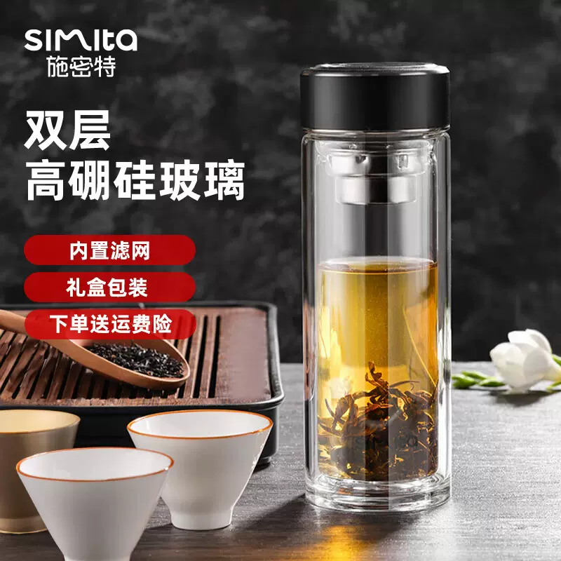 施密特男隔热家用便携水杯子防摔茶水分离泡茶杯商务礼双层玻璃杯