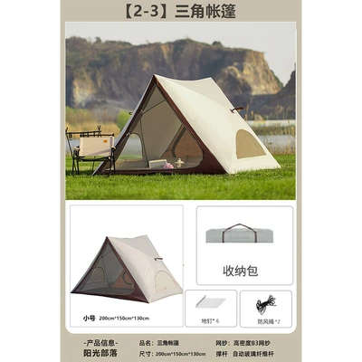 Beach Tent Portable Outdoor Camping Triangle Tent Fully Automatic Quick-Open Beach Tent Sun Protection Beach Tent (Avtomobil dam çadırları) - rice-white-tent-trumpet-2-3