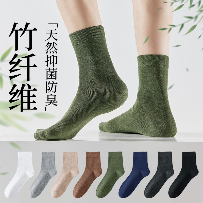 Calcetines Largos de Fibra de Bambú Verano 2025, Antibacterianos 3A, Transpirables, hasta la Pantorrilla, Color Sólido, Casuales de Negocios para Hombre, Sin Costuras