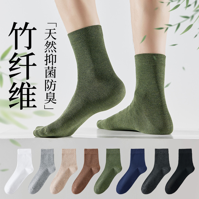 [7A Antibacterial] Men's Summer Mid-Calf Socks Bamboo Fiber Breathable Sweat-Absorbent Odor-Resistant Thin Long Business Socks