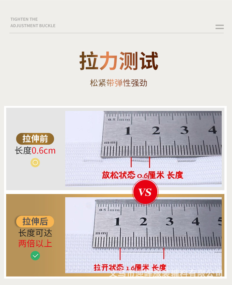 扣眼松紧带_04.jpg