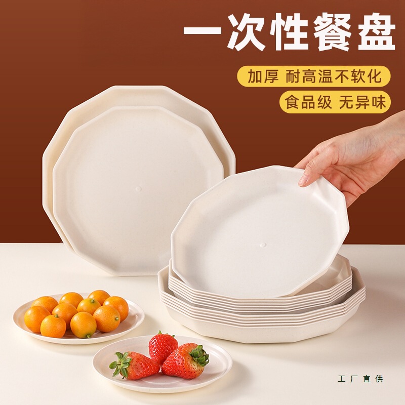 Disposable Food-Grade Dinner Plates for Home Barbecue, High-End Tableware, Commercial Plates Made of Rice Husk, Thickened and Heat-Resistant