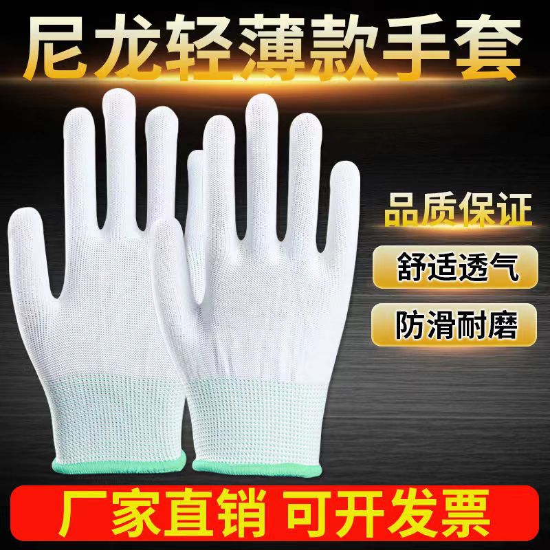 Guantes de nylon de 13 pines núcleo Delgado Antiestático de nylon Wenwan guantes de etiqueta trabajo de protección laboral guantes de protección laboral al por mayor