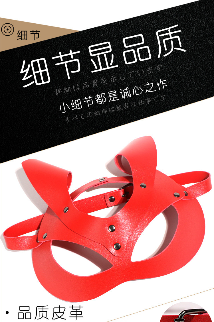 Jiuai SM Ghost Face Eye Mask, Black-Red PU Blindfold for Couples — detail image 7