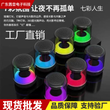 YD-88/YD-66LED呼吸灯小音响重低音炮户外七彩灯蓝牙//重音箱