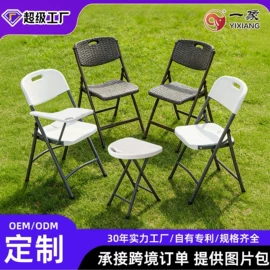 多用折叠桌;塑料桌椅;折叠凳