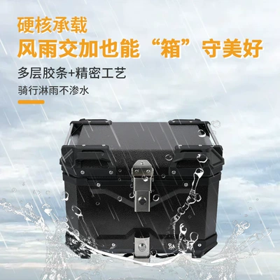 Motorcycle trunk – Three-Sided Embossed Tail Box Riding