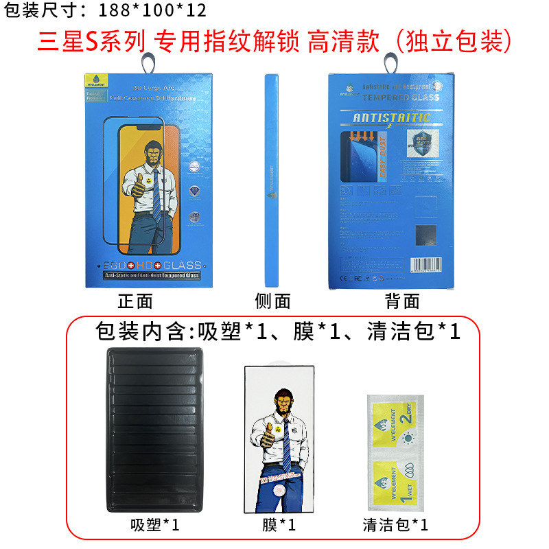 ゴリラはサムスンS24ultra強化膜指紋ロック解除版S22防S23全ゴムガラス膜を適用します。|undefined