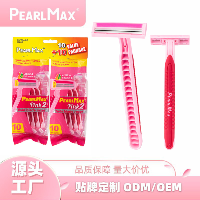 新款两层剃须刀Pearl Max酒店浴场刮毛刀手动剃毛刀老式刮胡刀