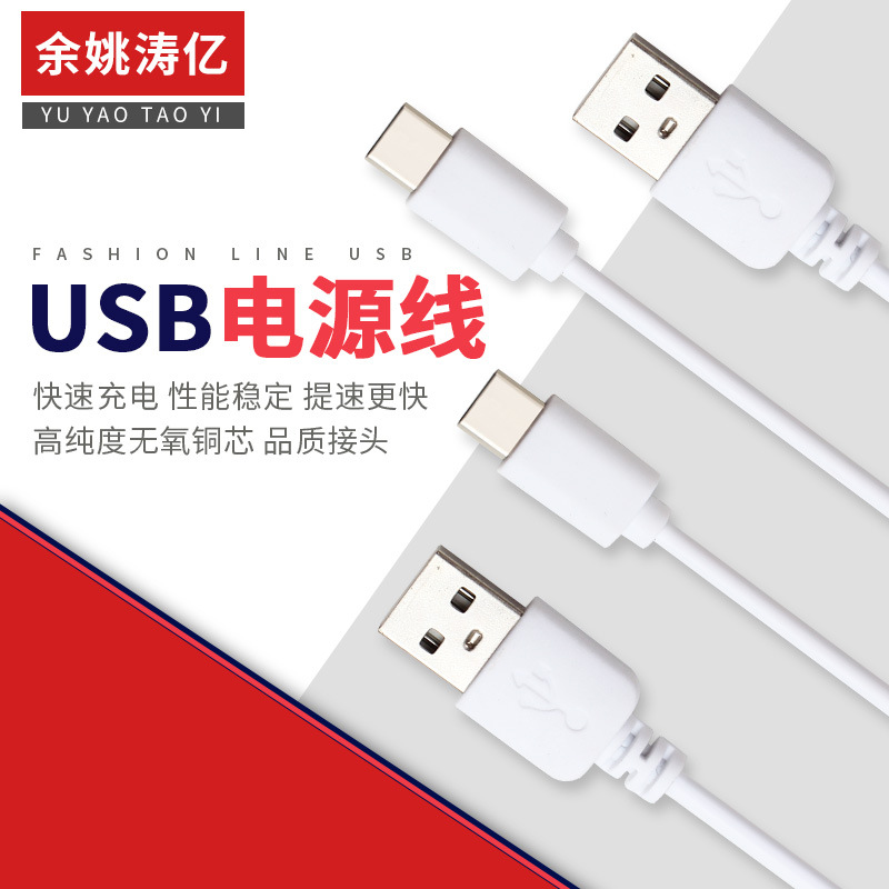 typec电器充电6A数据线30CMusb转type-c口快充安卓数据线