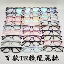 高档tr90眼镜框男女学生近视舒适网红镜架韩版黑色透明眼镜